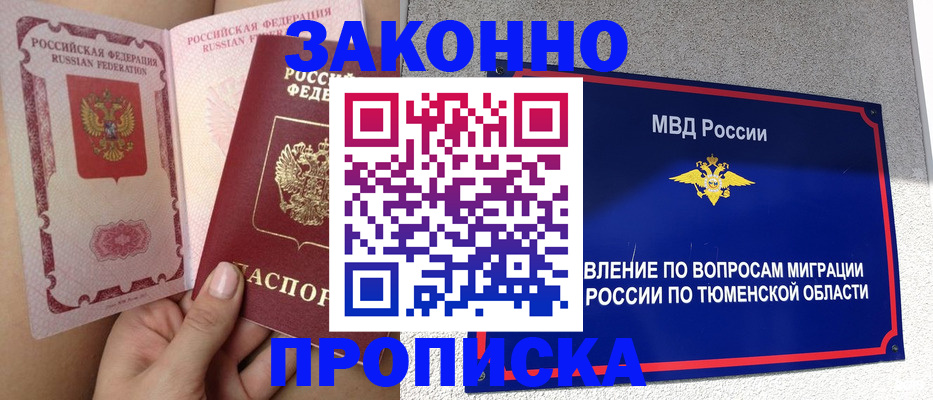 временная регистрация госуслуги в Старом Осколе