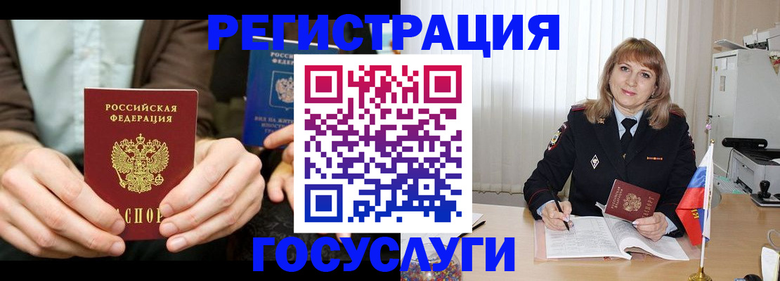 купить прописку в Старом Осколе