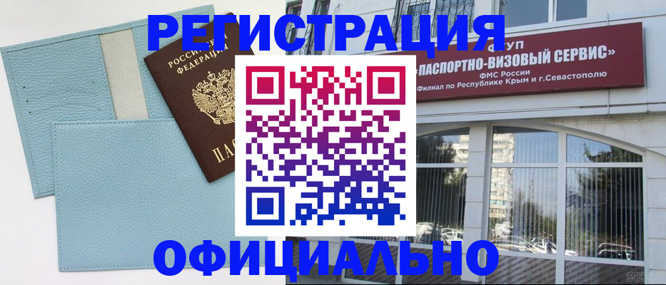прописка иностранных граждан в Старом Осколе