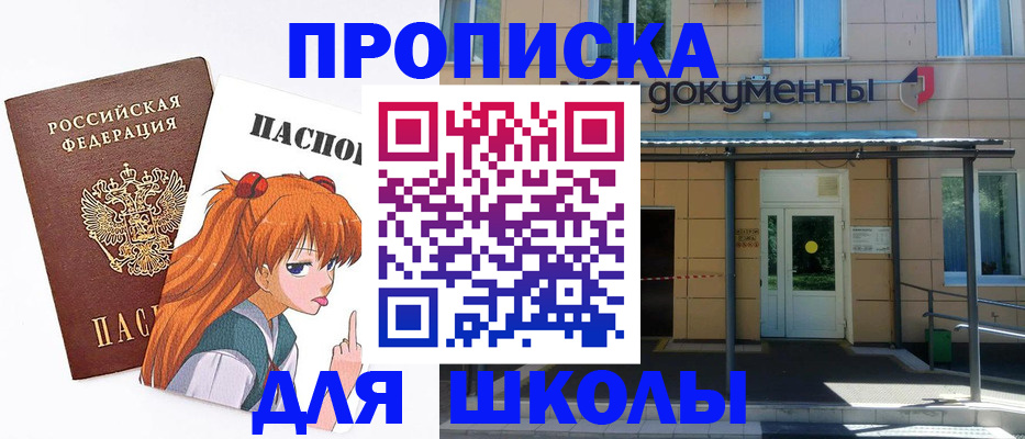 прописка иностранных граждан в Старом Осколе