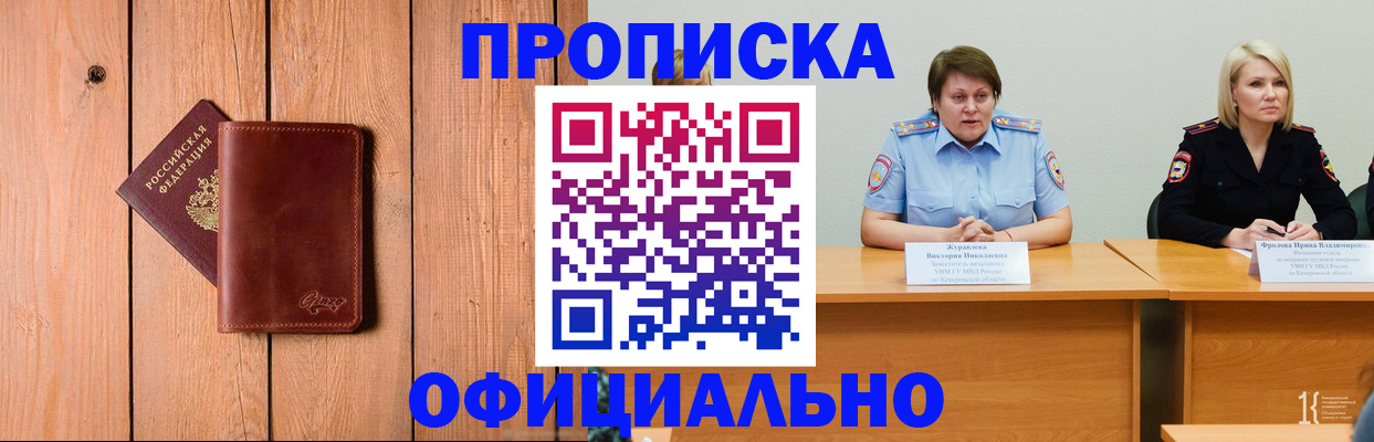 прописка для кредита в Старом Осколе