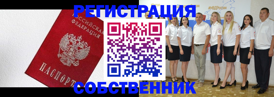 временная регистрация законно в Старом Осколе